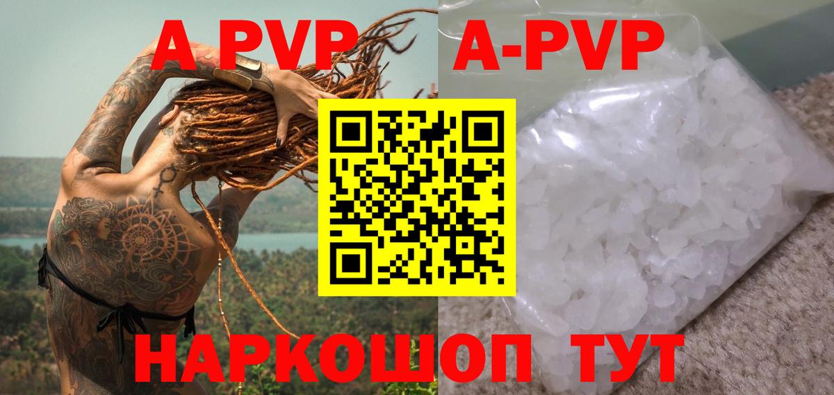 Артёмовский  A-PVP  Вход с VPN  Альфа ПВП Соль  Alfa_PVP VHQ 