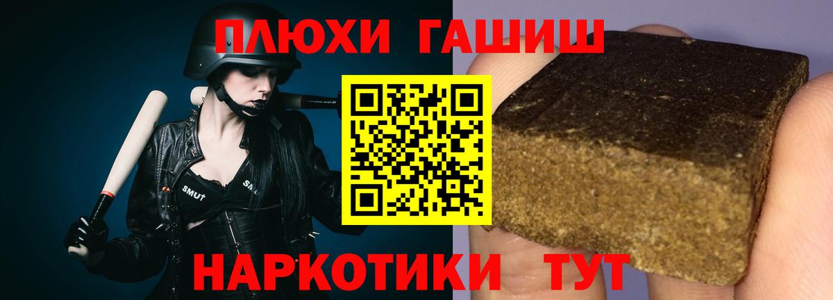 Артёмовский  ГАШ  Вход с VPN  ГАШИШ hashish  ГАШ убойный 