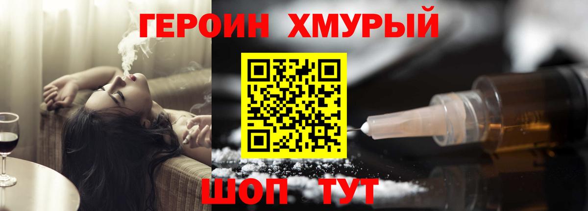 Артёмовский  ГЕРОИН  Вход с VPN  Героин VHQ 