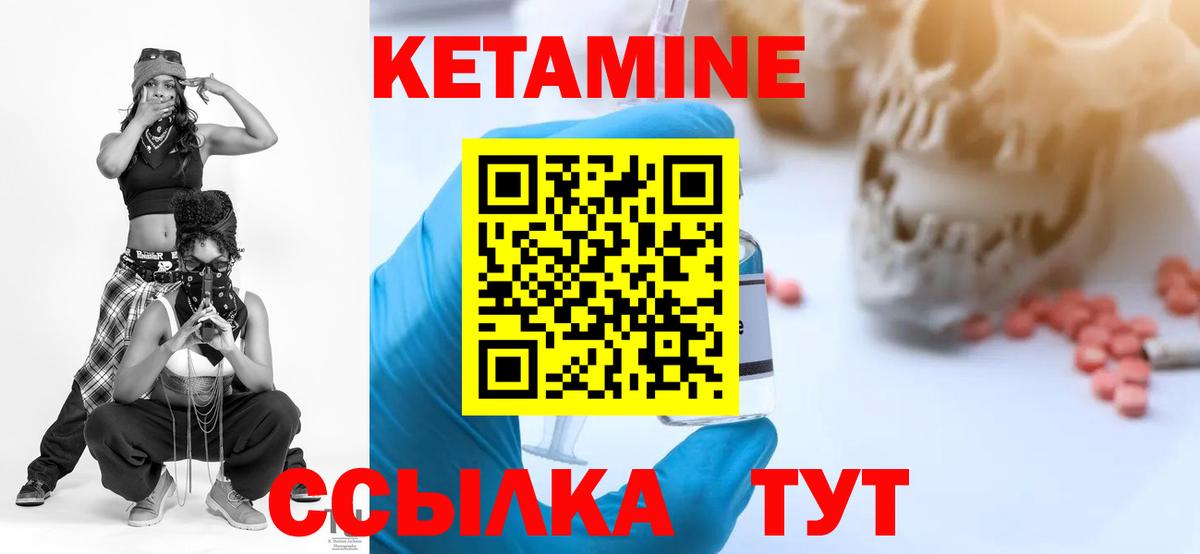 КЕТАМИН ketamine  КЕТАМИН VHQ  Артёмовский  Вход с VPN 