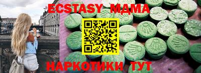 ECSTASY Сланцы