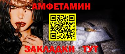 амфетамин Славгород