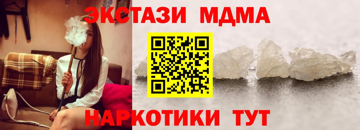 МДМА Molly Артёмовский