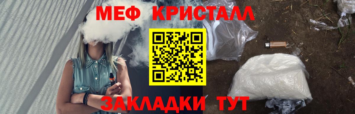 Артёмовский  МЯУ-МЯУ мяу мяу  Меф кристаллы  Мефедрон  Вход с VPN  МЯУ-МЯУ 