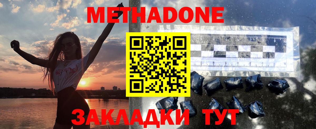 Метадон мёд Артёмовский