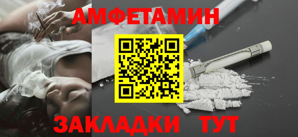 МЕТАМФЕТАМИН  Первитин пудра  Артёмовский  Вход с VPN  Первитин пудра 
