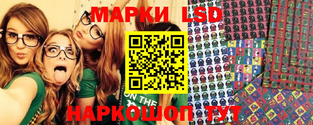 Наркотические марки 1,8мг Артёмовский