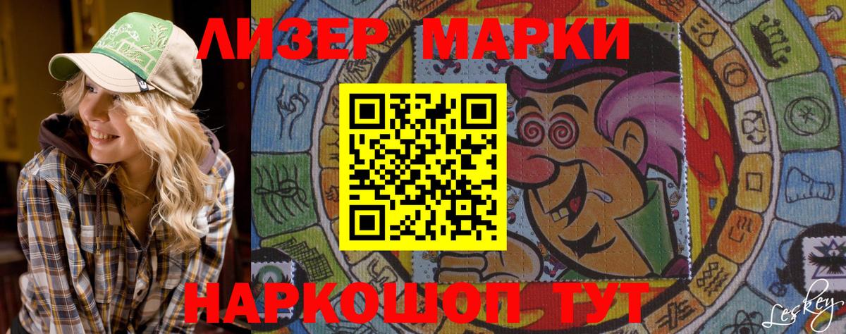 Наркотические марки 1,5мг  закладка  Артёмовский  Вход с VPN  Марки 25I-NBOMe 