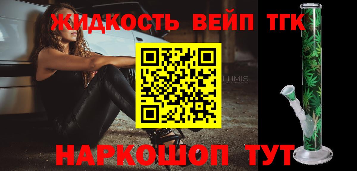 ТГК Wax  где найти   Артёмовский  Вход с VPN 