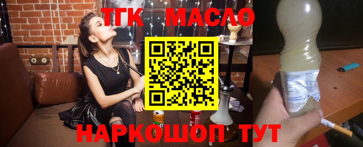 Дистиллят ТГК гашишное масло Артёмовский