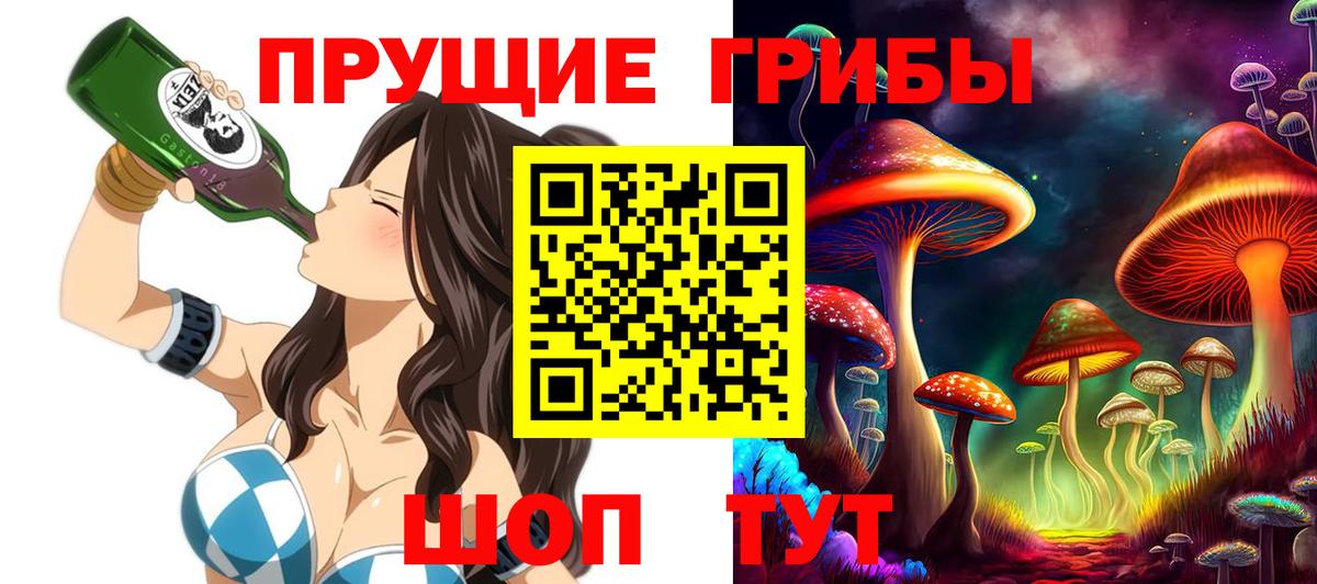 Артёмовский  Галлюциногенные грибы мухоморы  Вход с VPN 